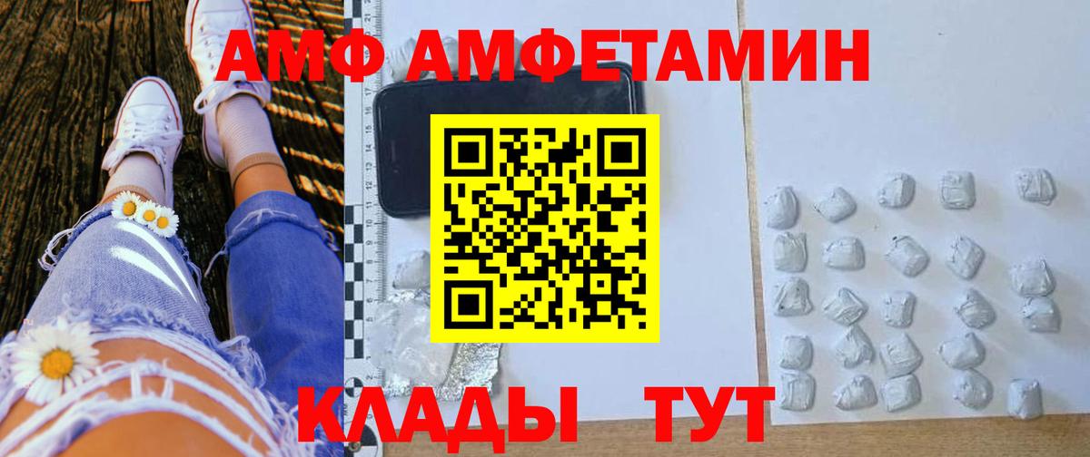 АМФ  Amphetamine  Вход с VPN  Амфетамин 98%  Владикавказ 