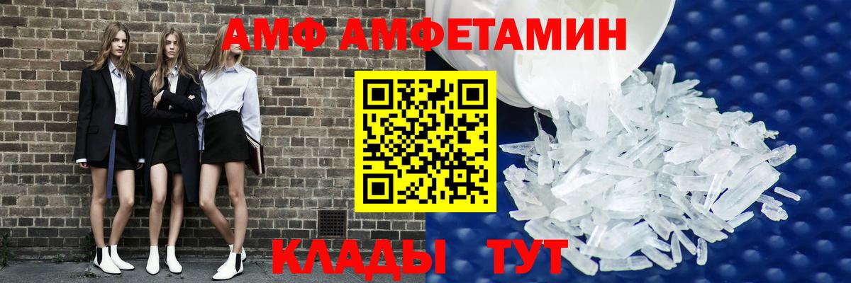 Amphetamine 98% Владикавказ
