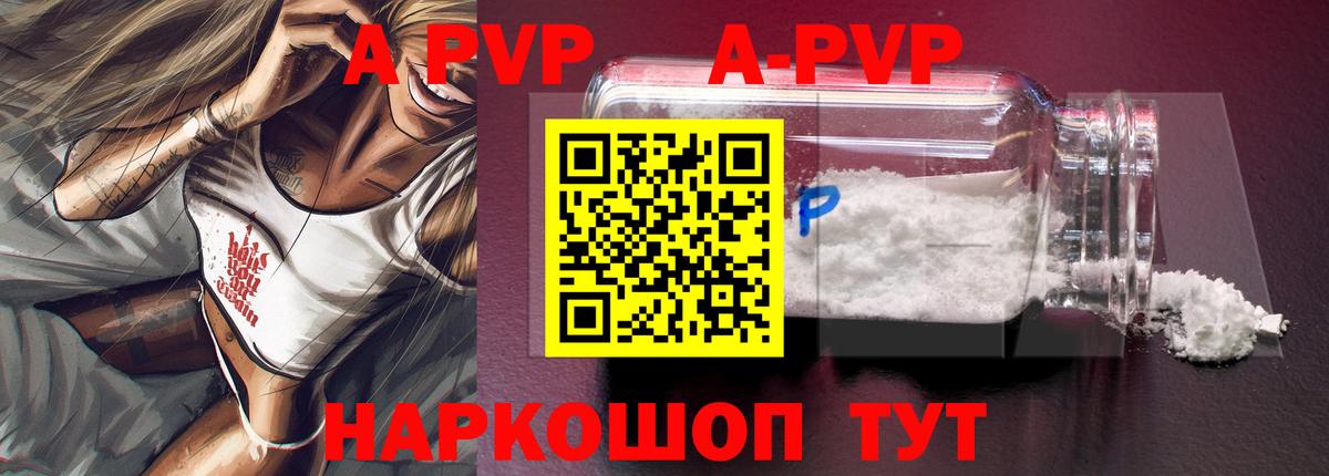 Владикавказ  A-PVP СК КРИС  Вход с VPN  Alfa_PVP СК 