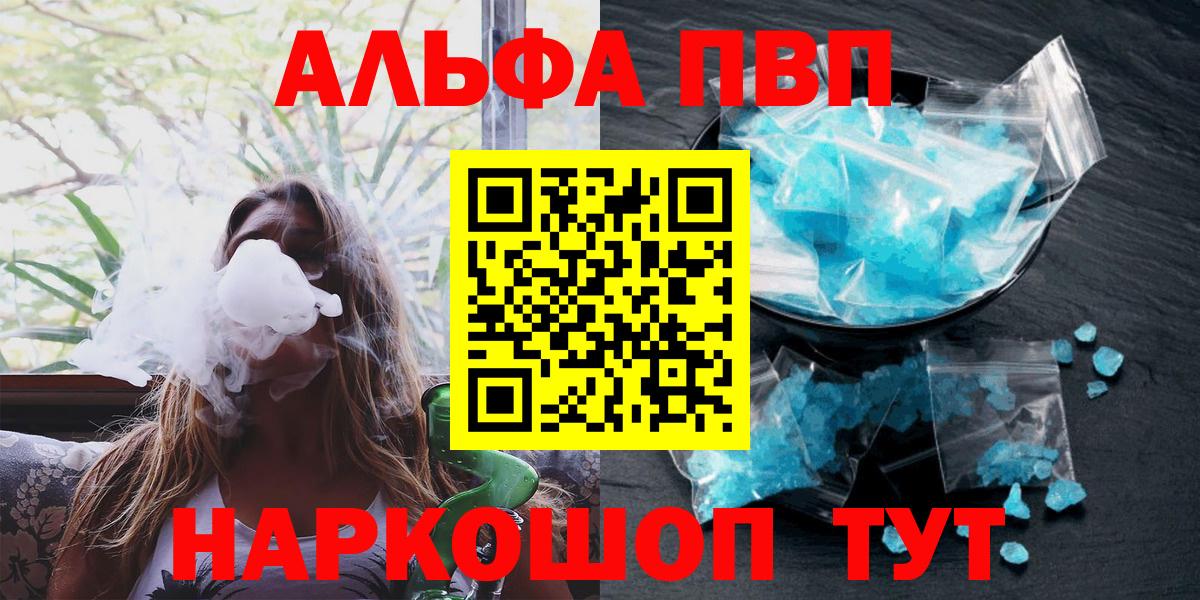 A-PVP Crystall Владикавказ