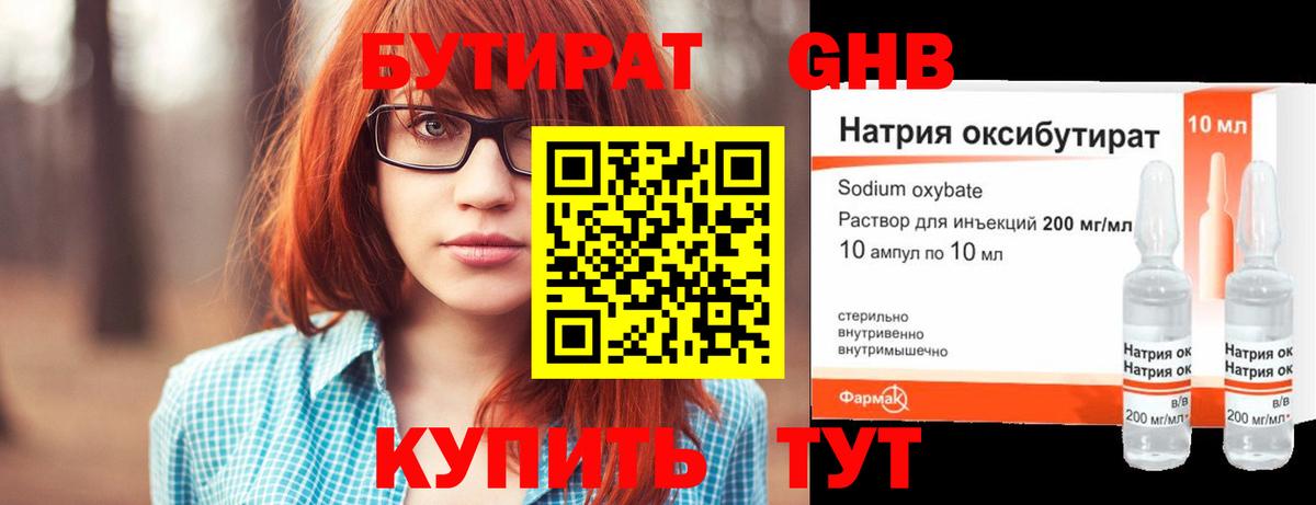 БУТИРАТ BDO Владикавказ