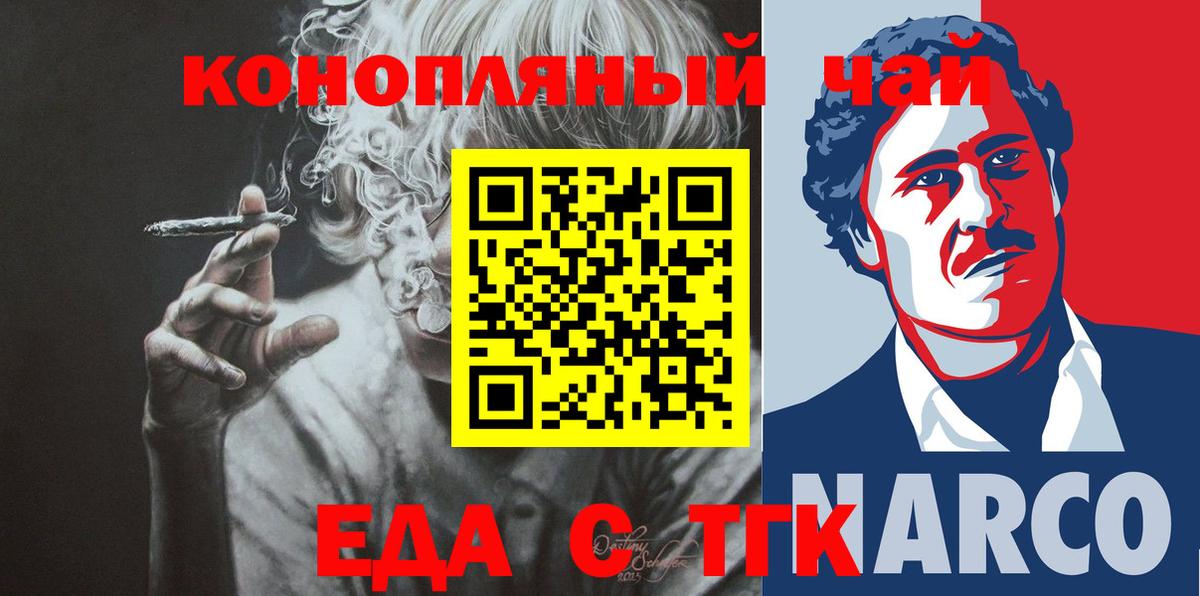 Владикавказ  Еда ТГК марихуана  Вход с VPN 