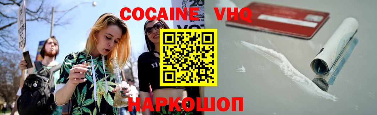 Cocaine Эквадор  COCAIN FishScale  купить  сайты  Кокаин  Владикавказ  Вход с VPN 