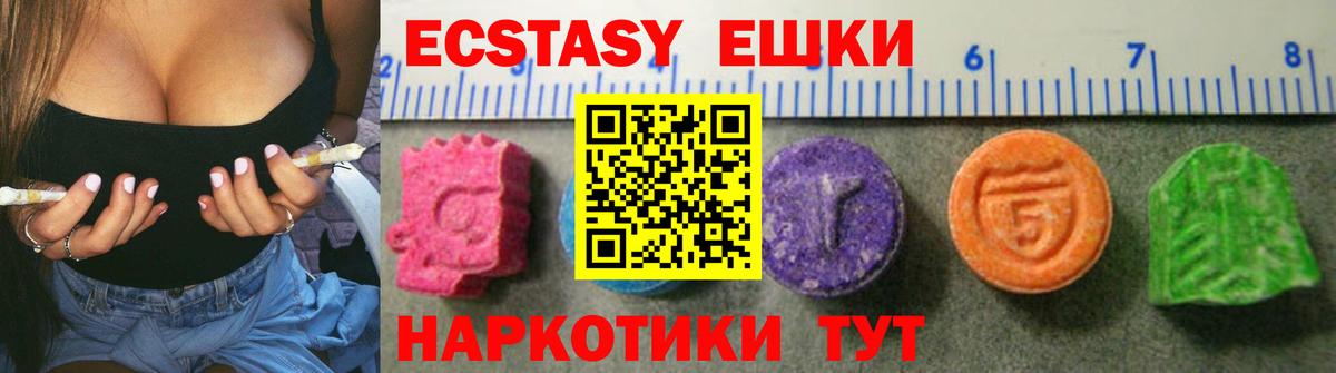 ЭКСТАЗИ 300 mg  Ecstasy  Владикавказ  маркетплейс Telegram  Вход с VPN  Экстази круглые 