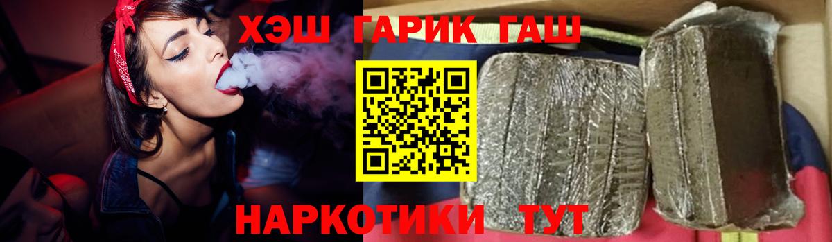 Владикавказ  Гашиш Premium  Вход с VPN 