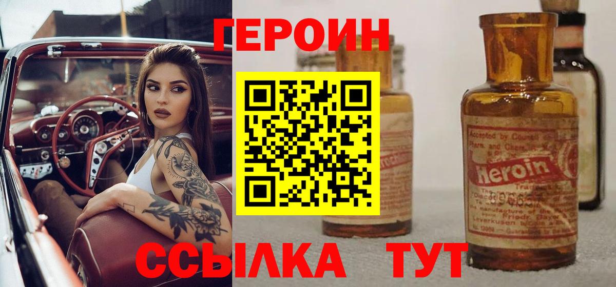 Владикавказ  Героин белый  Вход с VPN 
