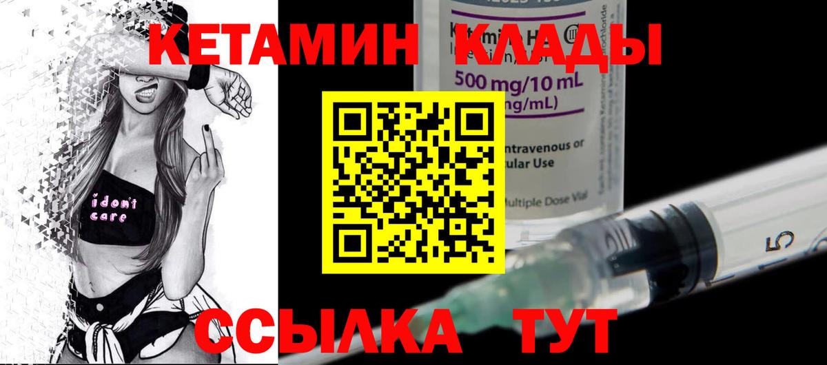 Владикавказ  Кетамин ketamine  Вход с VPN 
