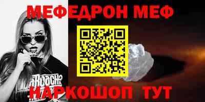MESCALINE Можайск