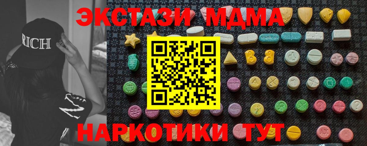 МДМА молли  Вход с VPN  Владикавказ  МДМА  MDMA VHQ 