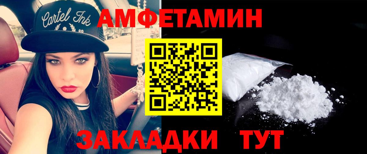 Первитин пудра  Вход с VPN  Владикавказ 